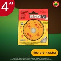 ราคา แผ่น ใบ ตัด เพชร กระเบื้อง เซรามิก คอนกรีต 4 นิ้ว ราชา Racha คละสี หินอ่อน แกรนิต บาง Diamond Cutting Saw Blade Grinding Wheel dry wet cutting ตัดแห้ง มิตสห Mitsaha (5195862337)