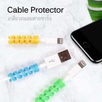 ราคา เกลียวรัดสายชาร์จ เกลียวถนอมสายชาร์จ Cable Protector ซิลิโคน ปกป้องสายชาร์จ 6 ชิ้น เกลียวโทรศัพท์ ที่พันสายชาร์จ ที่พันสายไฟ Protector Winder พร้อมส่ง (12804095735)