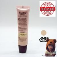 ราคา SASIMI BB SNAIL WHITENING บีบีหอยทาก ปกปิดริ้วรอย พร้อมบำรุงผิว (21345747398)