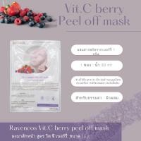 ราคา Ravencos Peel off Mask มาส์คยางซิลิโคน 12 สูตร (20671658785)