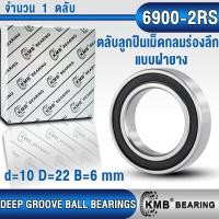 ราคา 6900 2RS 6901 2RS 6902 2RS 6903 2RS KMB ตลับลูกปืนเม็ดกลม DEEP GROOVE BALL BEARINGS แบบฝายาง 2RS 6900 6901 6902 6903 2RS (21406915207)