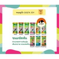 ราคา Dentcare Dog n Joy ขนมขัดฟัน ขนาด 70 90 กรัม (15847580635)