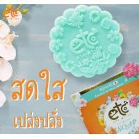 ราคา จบปัญหาด้วยสบู่ดอกไม้ สบู่ดอกไม้ ลดความมัน ผิวไม่แห้งตึง Kyuushu no Hana Sekken (21235676485)