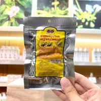 ราคา ชาชงหญ้าหนวดแมว อภัยภูเบศร 10 ซองชา เลขทะเบียน G 677 45 ของแท้ (21915962501)