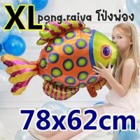 ราคา ร้านไทย ลูกโป่งสัตว์ทะเล ลูกโป่งสัตว์ Sea animal balloons ลูกโป่งลายสัตว์ ฟอยล์ลูกโป่งสัตว์ Animal balloons ลูกโป่งปลาฉลาม (7171480943)