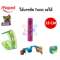 ราคา ไม้บรรทัดเยลลี่ ครบทุกขนาด 15 20 30 ซม สีรุ้ง สีนีออน ไม้บรรทัดงอได้ ไม้บรรทัด Twist Maped บิดงอได้ Flexible Ruler (9956553695)