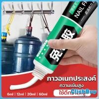 ราคา ClickBuy กาวซุปเปอร์ กาวซิลิโคนอเนกประสงค์ ใช้ตกแต่งงาน DIY ซ่อมรองเท้า Super glue (20961291497)