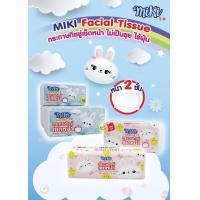 ราคา กระดาษทิชชู่เช็ดหน้าตราMiki หนา 2 ชั้น1 ห่อ 170 แผ่น (19291674212)
