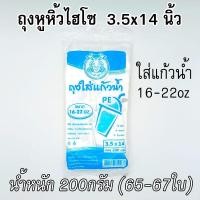 ราคา ถุงหูหิ้ว ถุงหูหิ้วแบบใส ถุงหูหิ้วไฮโซ ถุงหูหิ้ว3 5x14 4x14 6x14 7x15 8x16 9x18 12x20นิ้ว ถุงหิ้วPE ไฮโซ ถุงหิ้วใส่อาหาร ใส่สินค้า คุณภาพดี เกรดหนา (21892680954)