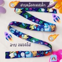 ราคา สายคล้องแมสเด็ก สายแมสการ์ตูน สายแมสเด็ก สายคล้องแมสลายการ์ตูน สายแมสเด็ก สายคล้องแมสสำหรับเด็กเล็กและเด็กโต 1 ชิ้น (21887479460)