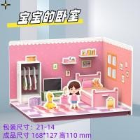 ราคา จิ๊กซอว์โมเดล จิ๊กซอว์โมเดลห้อง จิ๊กซอว์สามมิติ จิ๊กซอว์กระดาษ 3D Jigsaw puzzle EPS (21829968625)