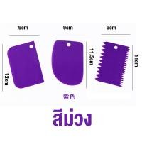 ราคา ชุดมีดตัดแป้งเซ็ท3ชิ้น มีดตัดเค้กพลาสติก อุปกรณ์ทำขนม (17908188833)