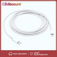 ราคา CDiscount สายชาร์จไอโฟน สาย iP ชาร์จ data cable 1m Fast Chargeจากสาย Type C เปลี่ยนเป็นสายไลนิ่ง สำหรับไอแพด iPhone 5 6 7 8 9 X 11 12 13 14 15 (21782335460)