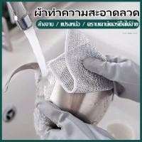 ราคา ผ้าทำความสะอาดลวดเหล็ก สองชั้น ไม่ติดน้ำมัน เหล็ก ผ้าเช็ดจาน ครัว กระทะ หม้อ จาน ผ้า เศษผ้า (21714741027)