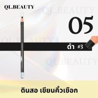 ราคา ของแท้ ต้องมีสติ๊กเกอร์ ดินสอเขียนคิ้วเชือก ดินสอเขียนคิ้ว COSMETIC ART เขียนคิ้วเชือก ดินสอเขียนคิ้วดึงเชือก (19715027132)