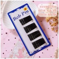 ราคา กิ๊บดำ กิ๊บดำเด็ก แบบยาว แบบสั้น กิ๊บติดผมดำ กิ๊บเก็บผม (18793378452)