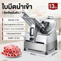 ราคา IK เครื่องหั่นเนื้อสัตว์แช่แข็ง เครื่องสไลด์เนื้อสัตว์ เครื่องสไลด์มีทโรล (21954366458)