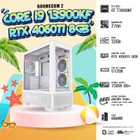 ราคา BONMECOM2 CPU Intel Core I9 13900KF RTX 4060TI 8GB Case เลือกแบบได้ครับ (21395063032)