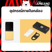 ราคา Samsung Galaxy Z Flip 5 หน้าจอ 6 7 นิ้ว 8 512GB เครื่องศูนย์ เครื่องแท้ รับประกันศูนย์ไทย 1 ปี นับจากวันผลิตข้างกล่อง (21638690631)