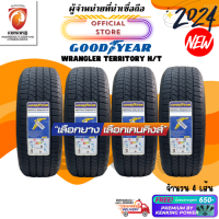 ราคา Goodyear 255 55 R20 WRANGLER TERRITORY H T ยางใหม่ปี 2024 4 เส้น FREE จุ๊บยาง PREMIUM ลิขสิทธิ์แท้รายเดียว (21955028531)