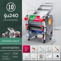 ราคา MANOWSHOPZ เครื่องรีดแป้งไฟฟ้า เครื่องทําเส้น เครื่องรีดเส้น แบบเส้นแบน หัวตัดสแตนเลส ปรับความหนาได้ 3 9MM 750W เครื่องรีดแป้ง ไม่มีของแถม (12526922560)
