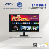 ราคา SAMSUNG ซัมซุง จอมอนิเตอร์ Smart M7 32 UHD รุ่น LS32BM700UEXXT สินค้าที่อาจมีตำหนิ หรือผ่านการซ่อมแซมมาแล้ว B C grade (14888442633)