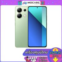 ราคา Redmi Note 13 5G 8 256GB 12 512GB Redmi Note 13 4G 6 128GB 8 256GB ประกันศูนย์ไทย 15 เดือน ส่งด่วนGrabภายใน 2 ชม (21576865886)