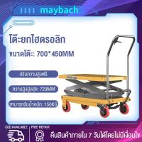 ราคา แพลตฟอร์มยกแพลตฟอร์มเครื่องมือ จ็คยกการบำรุงรักษาซ่อมยืนแท่นเครื่องมือสนับสนุน โต๊ะปรับระดับแบบเท้าเหยียบสามารถรับน้ำหนักได้150KG (21064340547)