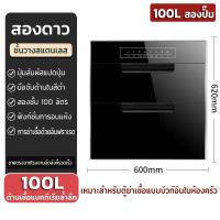 ราคา ตู้เก็บจาน การฆ่าเชื้อด้วยอินฟราเรด ตู้อบฆ่าเชื้อ ตู้คว่ำจาน dryer เครื่องฆ่าเชื้อ ตู้อบฆ่าเชื้อ ตู้ฆ่าเชื้อ ใหม่ตู้ฆ่าเชื้อในค (21727414507)