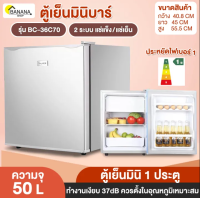 ราคา ตู้เย็นมินิ ตู้เย็น ตู้เย็นเล็ก ตู้เย็น3คิว ขนาด3 0Q Mini Bar ความจุ 50 80 ลิตร ตู้เย็นหอพัก ตู้เย็นคอนโดมินิเนียม มินิบาร์สำหรับโรงแรม (21474997821)