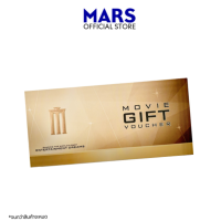 ราคา ของแถมห้ามสั่งซื้อ ตั๋วหนัง MAJOR จำนวน 1 ใบ (21835215235)