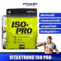 ราคา VITAXTRONG ISO PRO 8 LB เวย์โปรตีนไอโซเลท เพิ่มกล้าม ไขมันต่ำ FITWHEY (515934160)