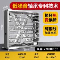 ราคา พัดลมดูดอากาศอุตสาหกรรมพัดลมดูดอากาศแรงสูงพัดลมดูดอากาศอุตสาหกรรมกำลังสูงสำหรับเวิร์คช็อปโรงงานพัดลมระบายอากาศในฟาร์ม (21874583313)