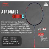 ราคา ไม้แบดมินตัน Lining Aeronaute 9000C 4U Limited (16270581677)