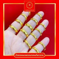 ราคา แหวนทอง ครึ่งสลึง ทองคำแท้ 96 5 ลายเกลี้ยง น้ำหนัก 1 89 กรัม มีใบรับประกัน (21948054097)