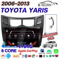ราคา HO จอตรงรุ่น จอแอนดรอย 9นิ้ว TOYOTA YARIS 2006 2013 Android 12รองรับ รองรับการนำทางแบบพาโนรามา Android GPS WIFI จอแอนดรอยด์ จอติดรถยนต์ (21844831432)