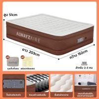 ราคา TLOUI ที่นอนเป่าลม Bestway รุ่น 69037 ที่นอนเป่าลมอัตโนมัติ 5 ฟุต ที่นอน ที่นอนปิคนิค เบาะรองนอน เบาะลม ที่นอนลมควีนพร้อมที่สูบลมในตัว รับประกันของแท้ ฟรีแผ่นปะซ่อมรอยรั่ว (21719065084)