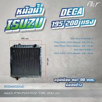 ราคา หม้อน้ำ ISUZU DECA320 DECA270 DECA230 DECA195 200 hp อลุมิเนียม ไฟเบอร์ ของแต่ง รถบรรทุก (21405720802)