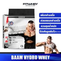 ราคา BAAM HYDRO WHEY 4 LBS เวย์โปรตีนบริสุทธิ์ Whey Protein FITWHEY (908482742)