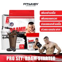 ราคา ชุดโปรโมชัน BAAM STARTER SET ขนาด 5 LB เวย์โปรตีนคุ้มค่าคุ้มราคา FITWHEY (18501422139)