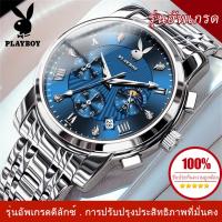ราคา PLAYBOY ของแท้ 100 นาฬิกาผู้ชายกันน้ําได้ 2024 ใหม่หรูหราแฟชั่นมัลติฟังก์ชั่นวันที่ควอตซ์นาฬิกาเรืองแสงสแตนเลสสายของขวัญกล่อง watches for men (21812175453)