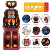 ราคา รับประกัน 2 ปี เก้าอี้นวดอัตโนมัติ เบาะนวดไฟฟ้า ใช้ได้ทั้งบนรถและในบ้าน ไหล่ เอว ขา นวดทั้งตัวเพื่อบรรเทาอาการปว (21952443036)