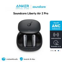 ราคา Soundcore by Anker Liberty Air 2 Pro Wireless Bluetooth Earphone หูฟังบลูทูธ หูฟังตัดเสียงรบกวน ไมค์ 6 ตัว TWS A3951 (20790765888)