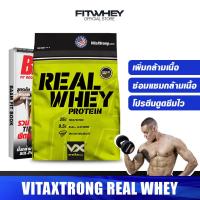 ราคา VITAXTRONG REAL WHEY PROTEIN 5 LBS เวย์โปรตีน เพิ่มกล้ามเนื้อ FITWHEY (18507353311)