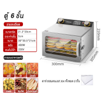 ราคา เครื่องอบผลไม้ สแตนเลส จุได้เยอะ 6 18 ชั้น fruit dehydrator 800W เครื่องอบลมร้อน เครื่องอบอาหาร PowerSquare สมุนไพร เครื่องอบลมร้อน เครื่องอบผลไม้แห้ง ตู้อบลมร้อน ระบบลมร้อน เครื่องอบผลไม้ Food เหมาะส