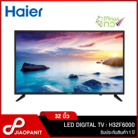 ราคา HAIER LED HD DIGITAL TV ทีวี 32 นิ้ว รุ่น H32F6000 (20466064164)