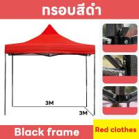 ราคา 1200D เต็นท์พับ เต็นท์ขายของ เต็นท์ตลาดนัด ร่มเต็นท์สนามที่ก่อสร้าง ร่มกันแดดกลางแจ้ง 2 3m 3 3m โครงเหล็กหนาพิเศษ เนื้อผ้าคุณาพาภสูง (21655964710)