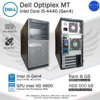 ราคา Dell Optiplex 3020MT i5 4440 Gen4 คอมพิวเตอร์มือสองสภาพดี PCและครบชุด จอ17นิ้ว8ทิศทางและ19Y เล่นGTA Vได้แถมฟรีตัวรับ Wifi (18856131001)