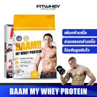 ราคา BAAM MY WHEY PROTEIN 5 lb เวย์โปรตีน เพิ่มกล้ามเนื้อ FITWHEY (19101020145)