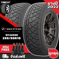 ราคา ยางนิตโตะ NITTO รุ่นNT420SD ขนาด 255 55R18 ยางปี2022 ราคาต่อเส้น ส่งฟรี แถมจุ๊บเติมลมฟรี (14968498814)